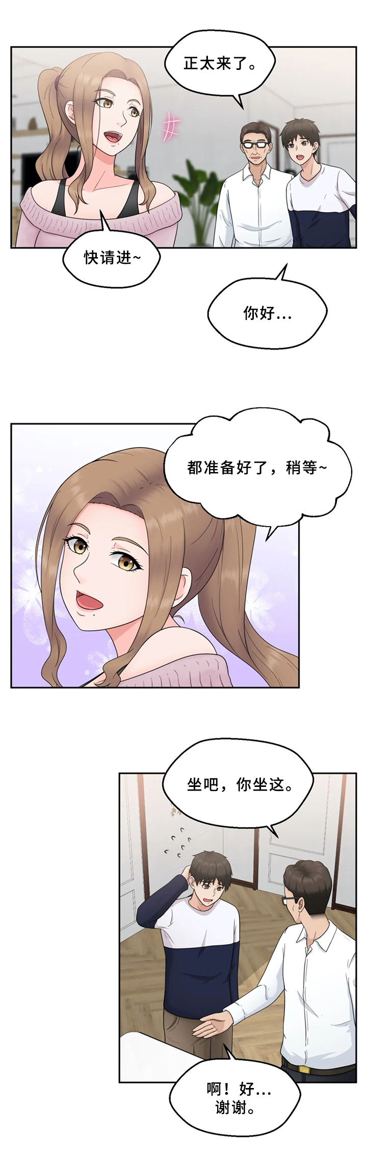 第7章：介绍2