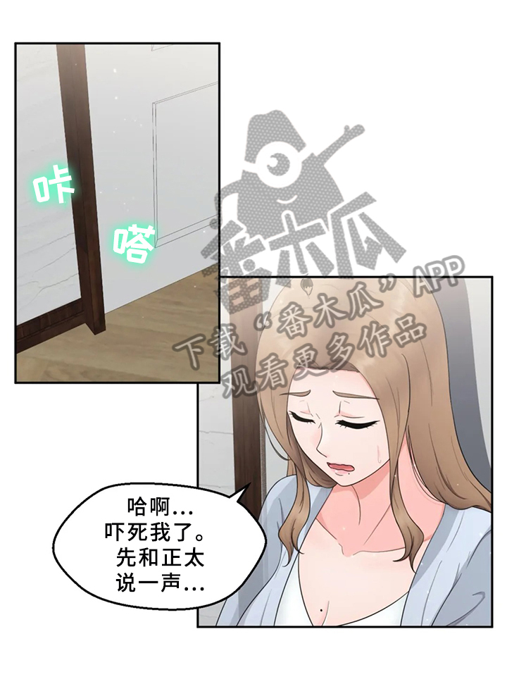 第13章：喝酒聚会1