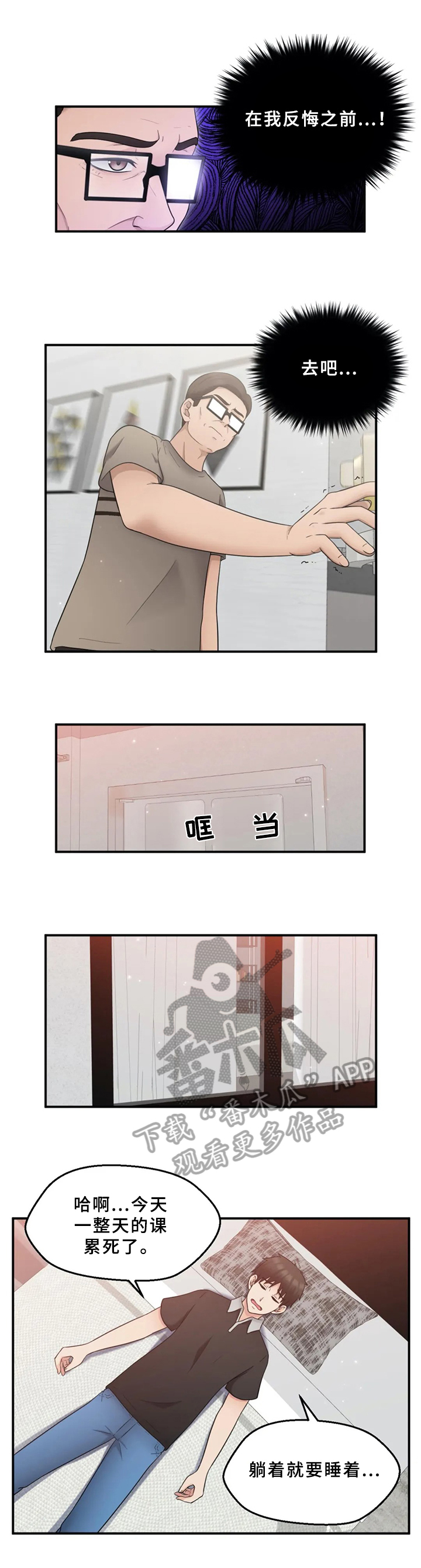 第30章：决定3