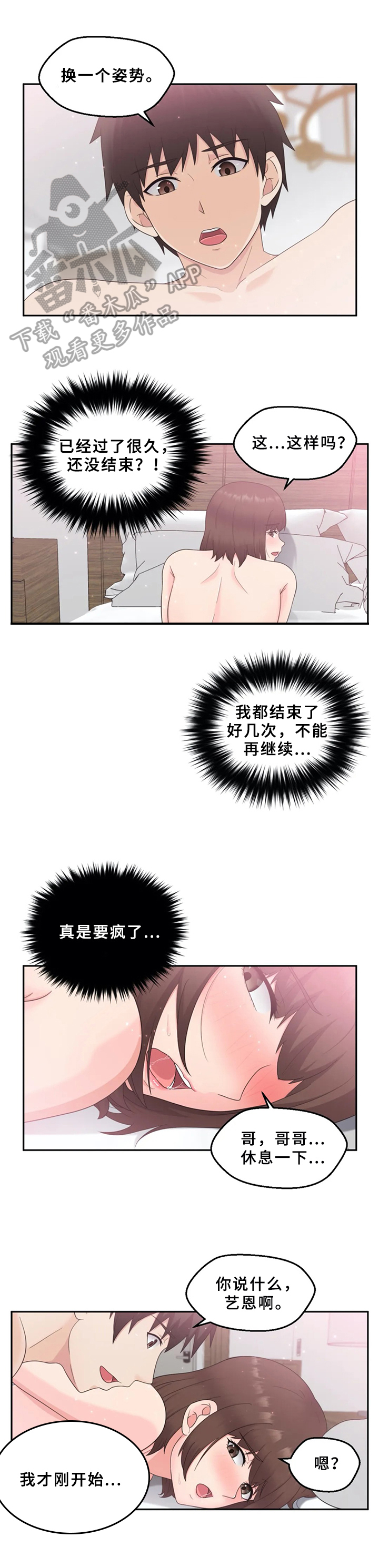 第17章：前所未有6