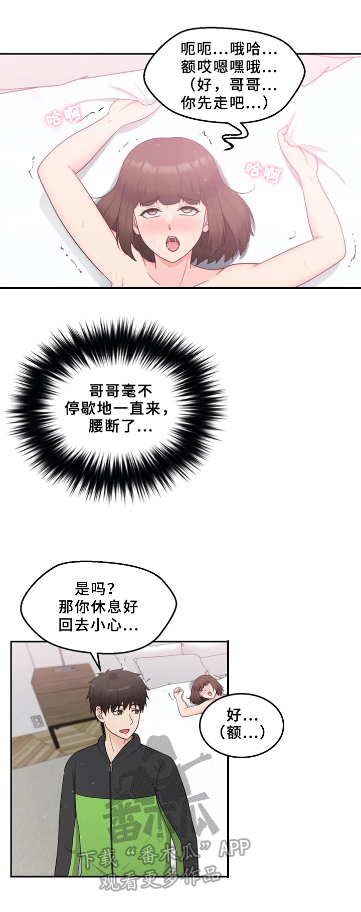 第18章：忘不了4