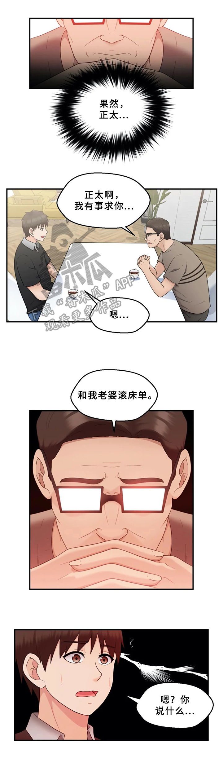 第31章：请求8