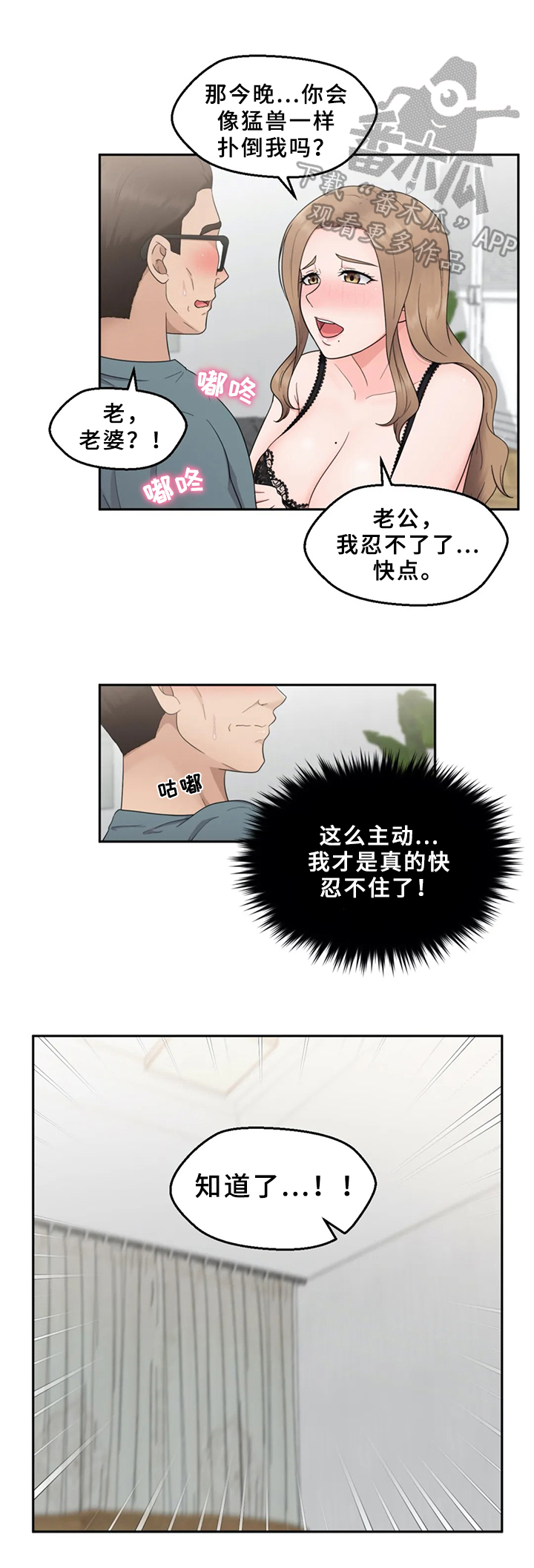 第14章：忍不了8