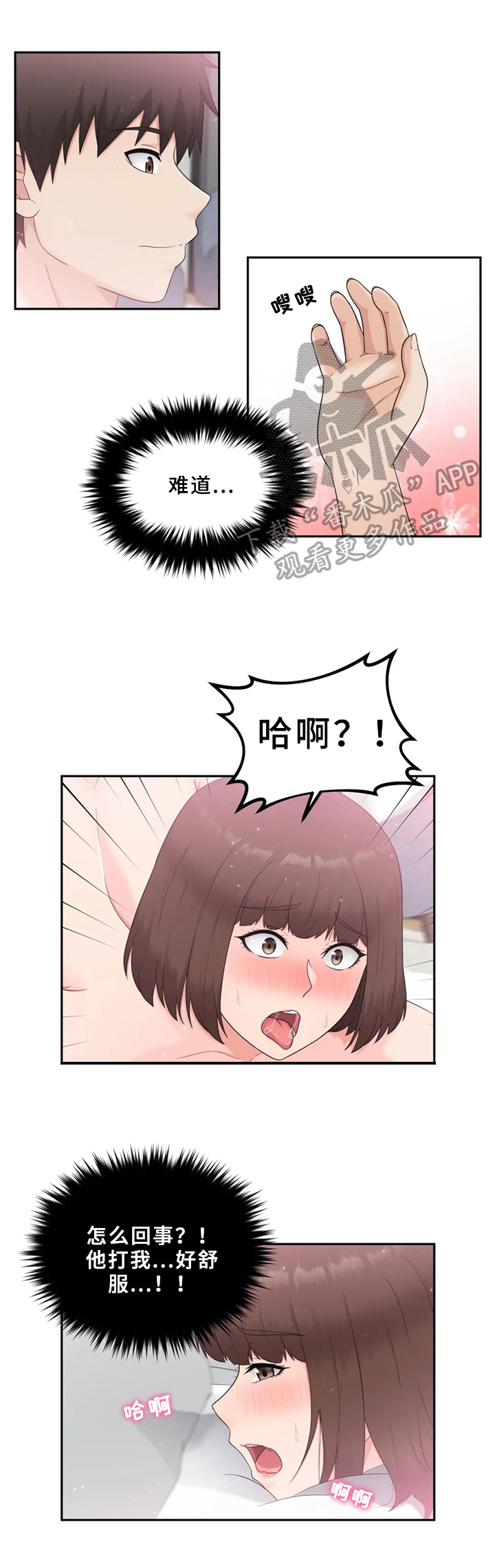 第17章：前所未有8