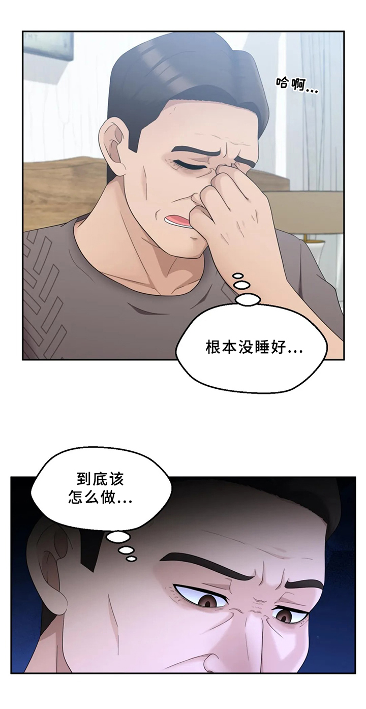 第29章：焦虑6