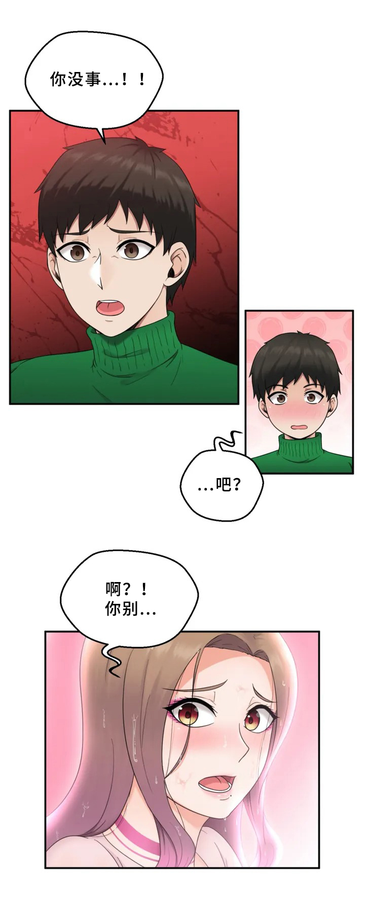 第2章：发现8