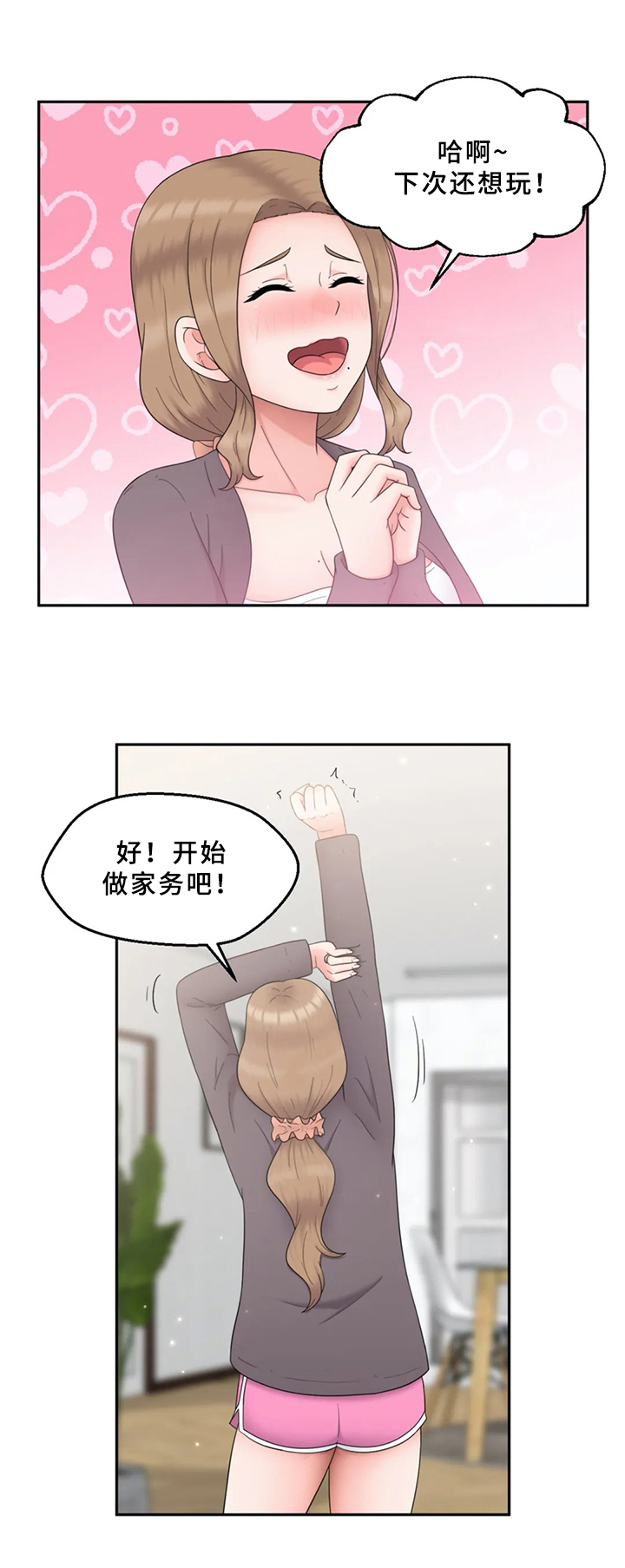 第24章：工作问题6