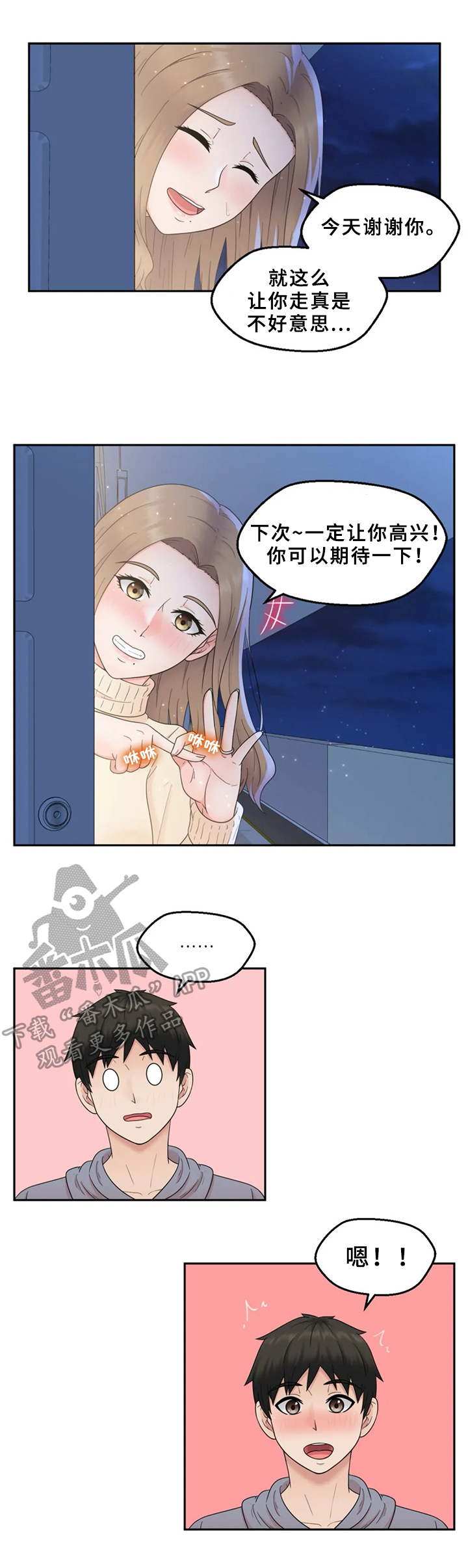 第5章：期待3