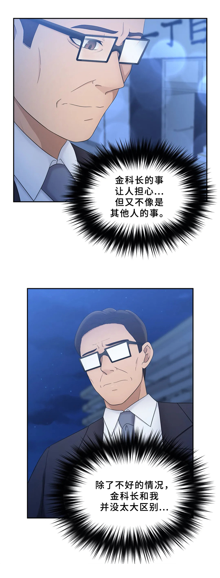第25章：不安10