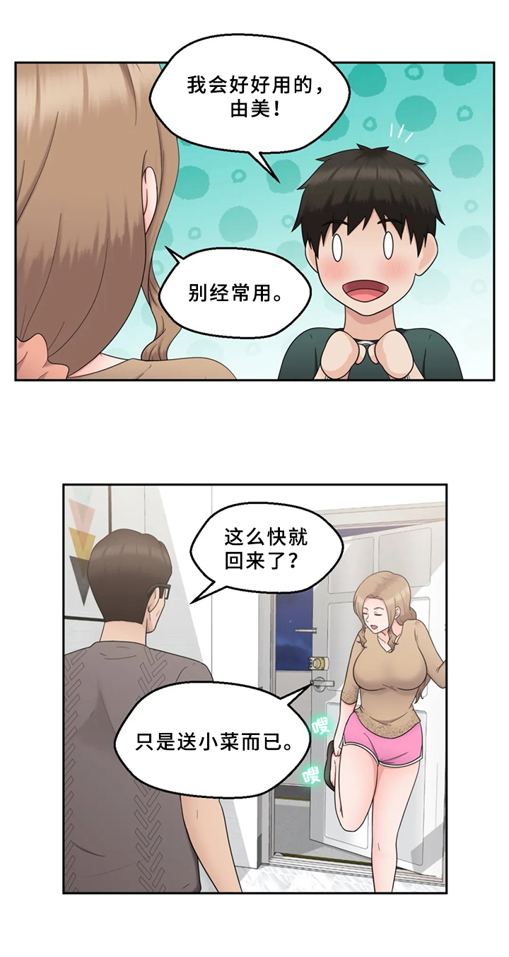 第26章：疑心6