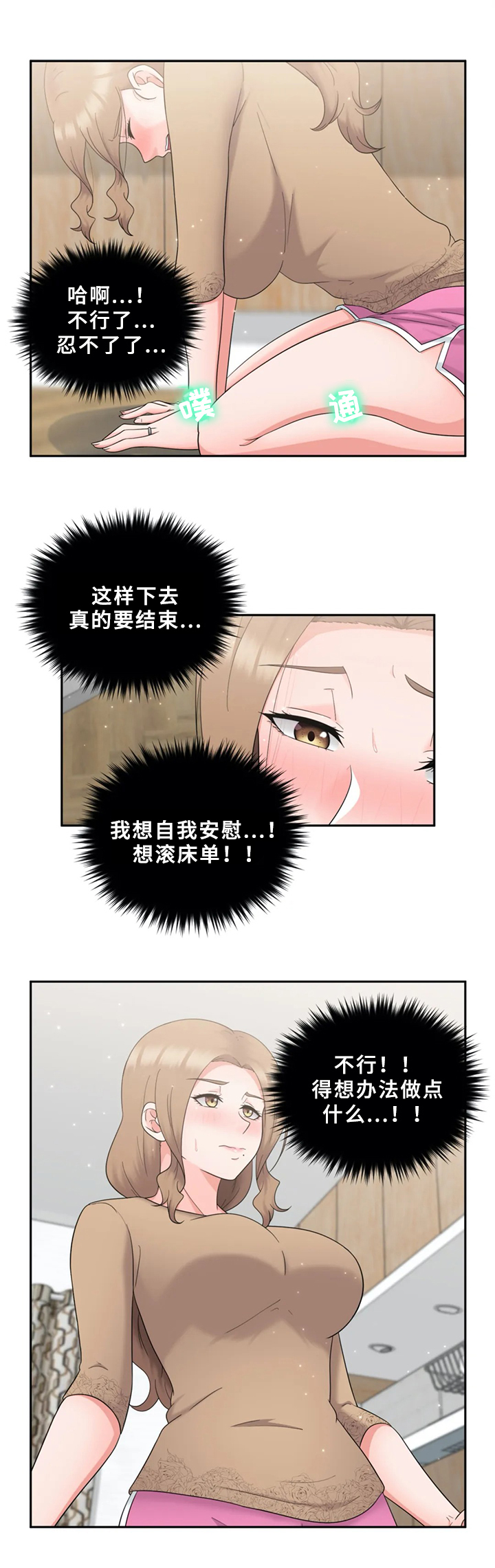 第27章：答应4
