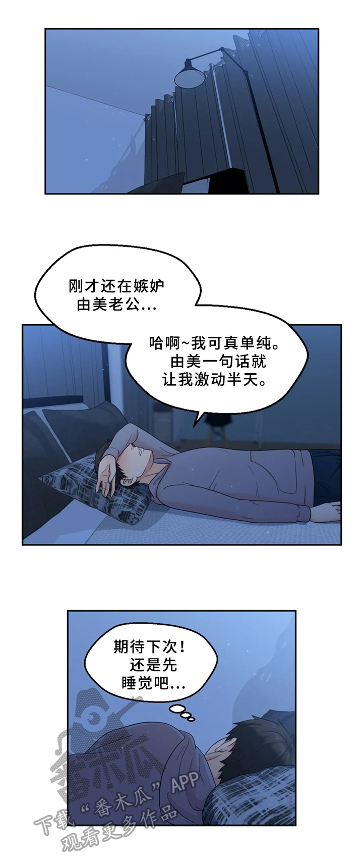 第5章：期待5