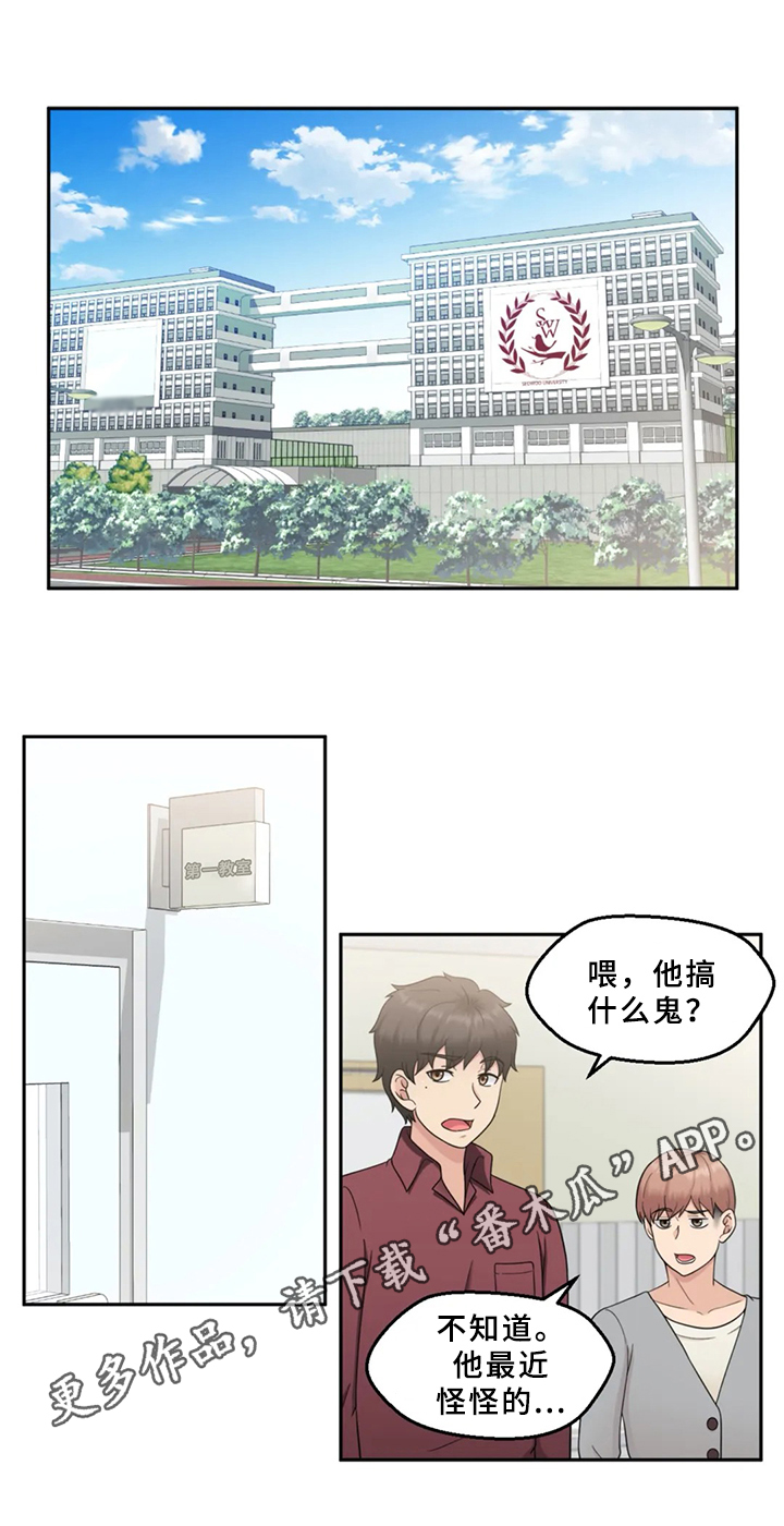 第8章：邀请7