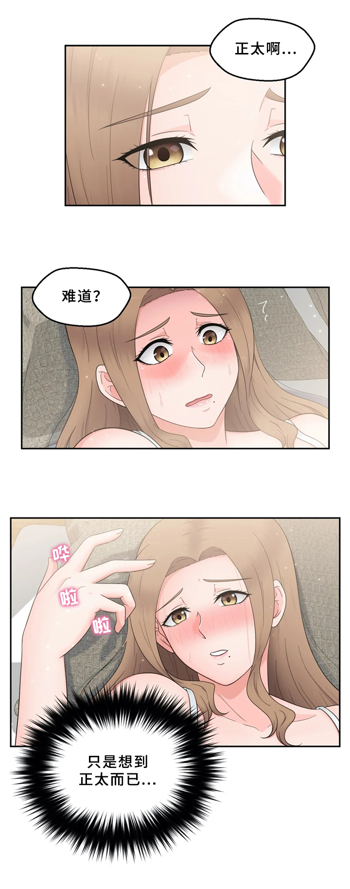 第19章：拒绝6