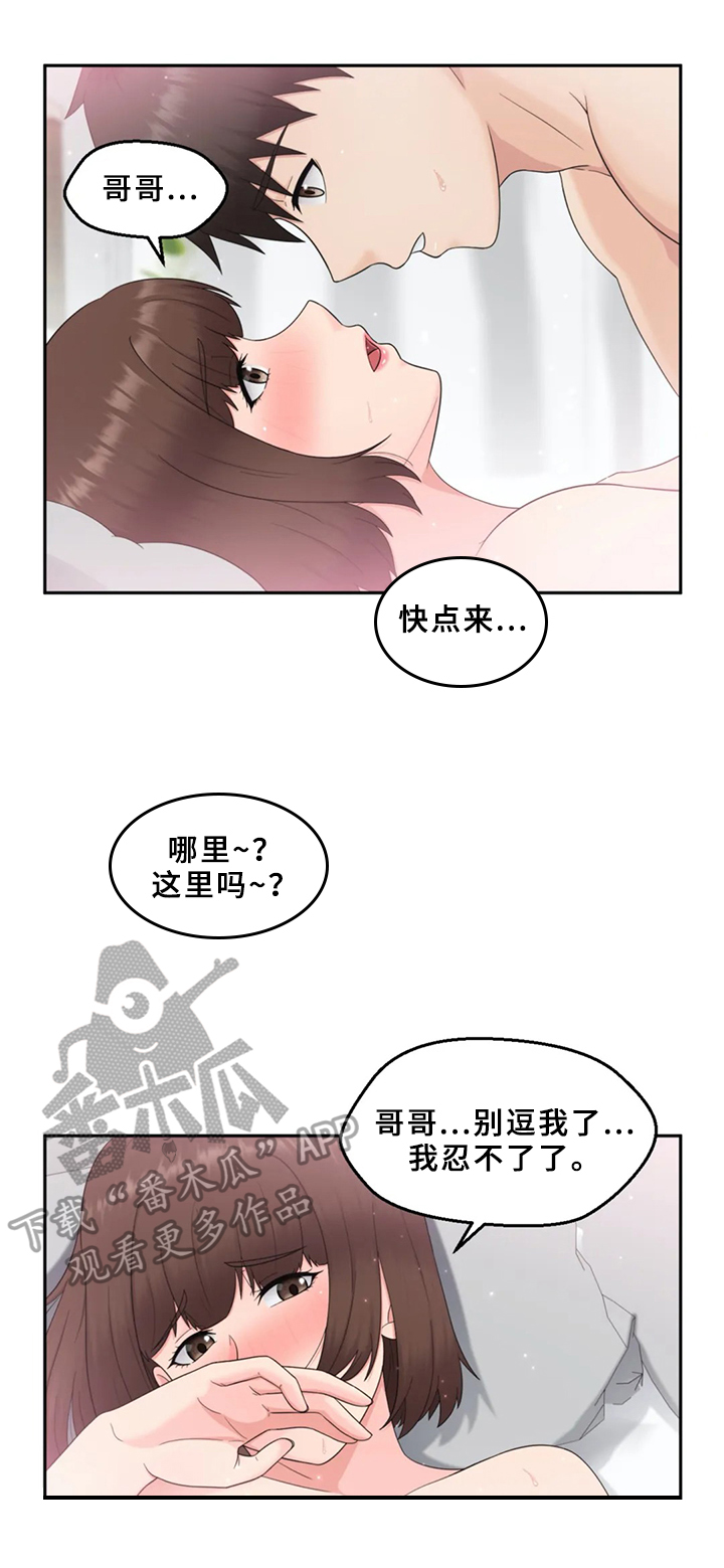 第17章：前所未有2