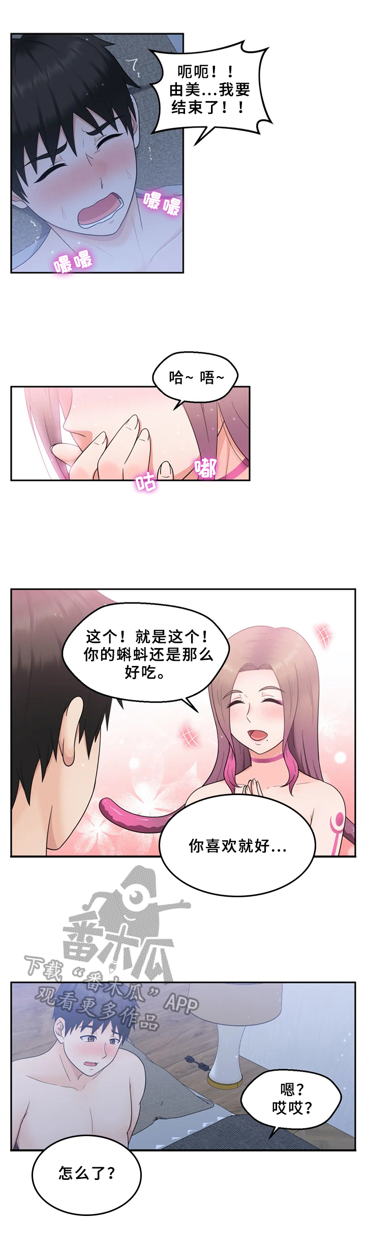第10章：留下3