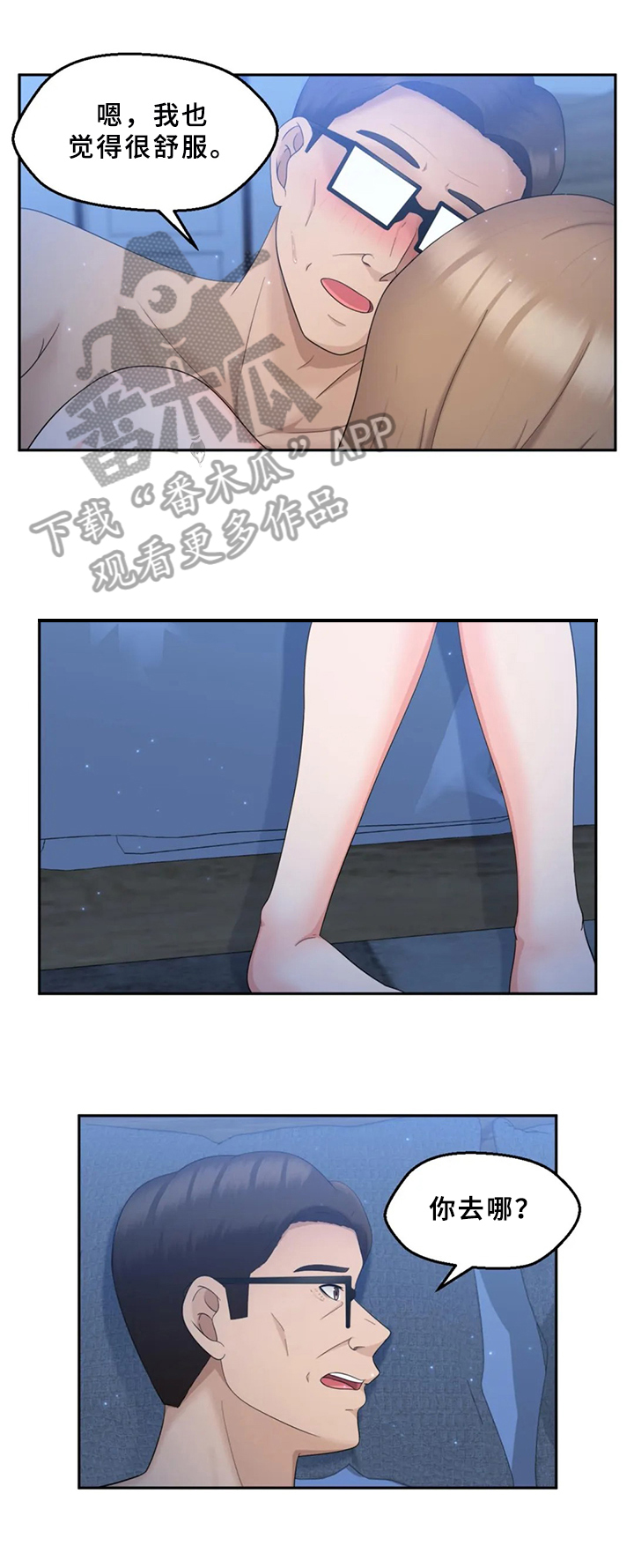 第28章：不够4