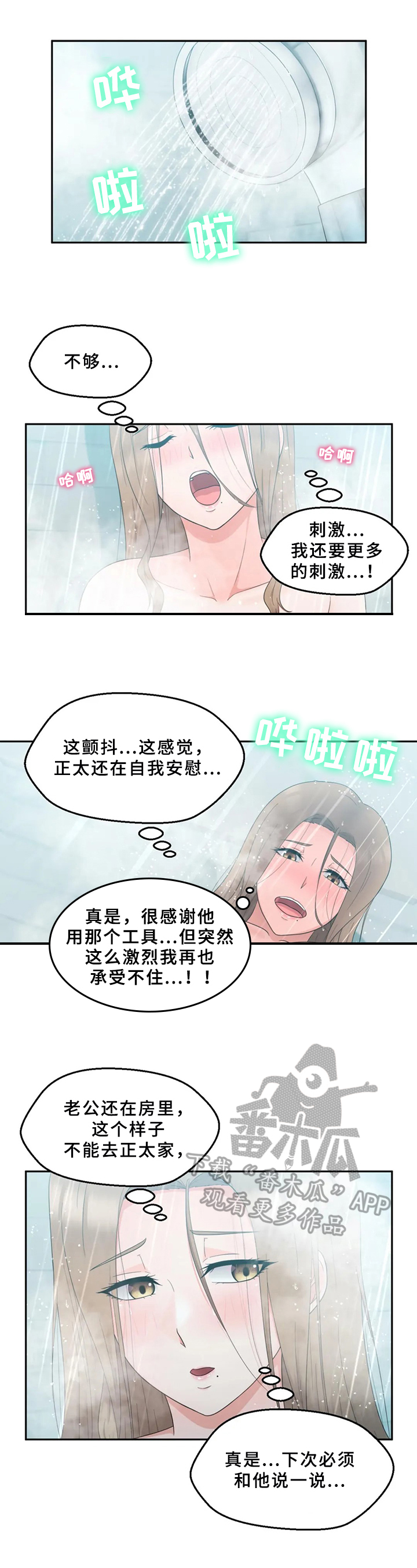 第28章：不够6