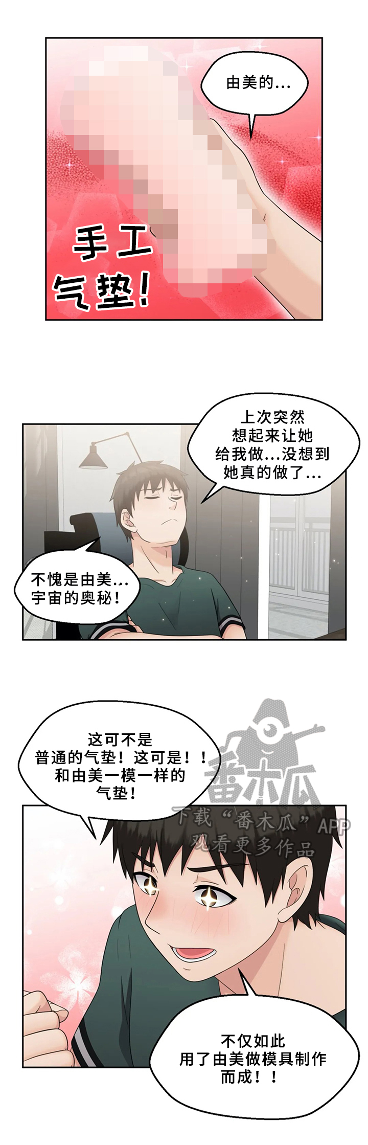 第26章：疑心11
