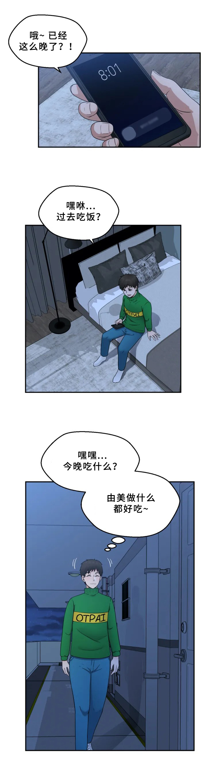 第2章：发现5
