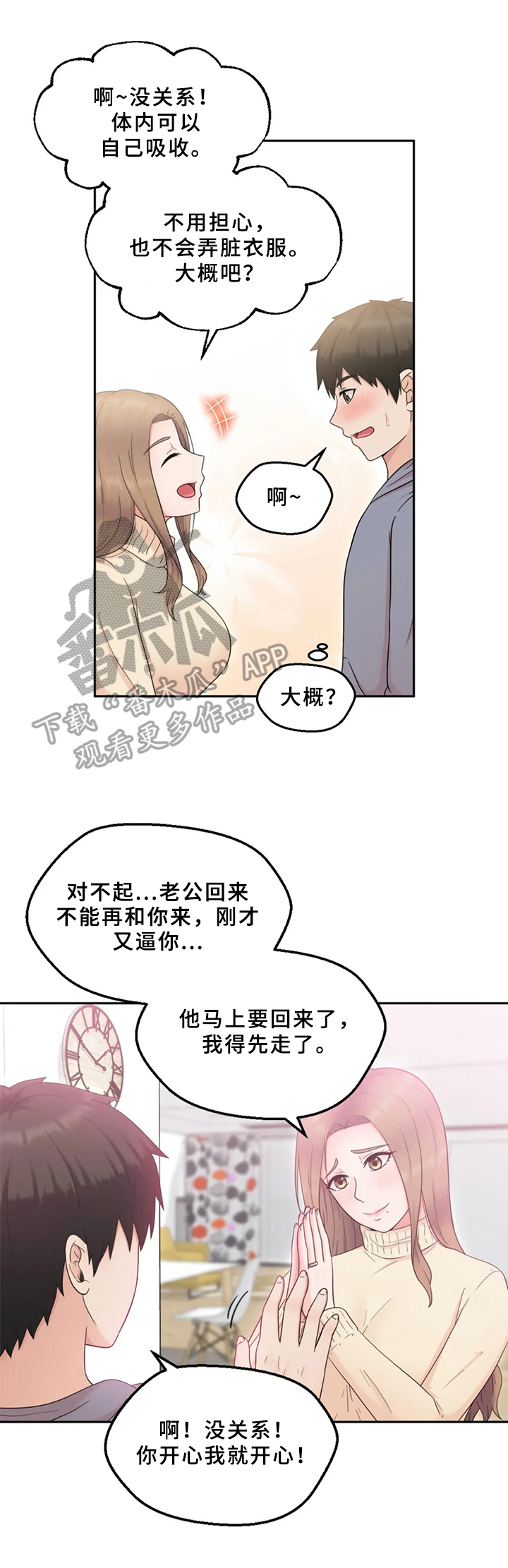 第5章：期待1