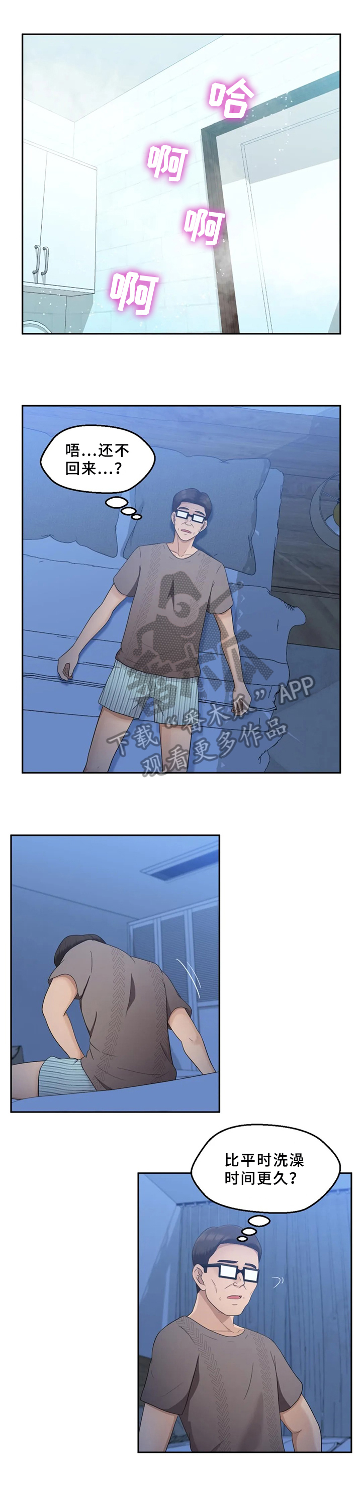第28章：不够8