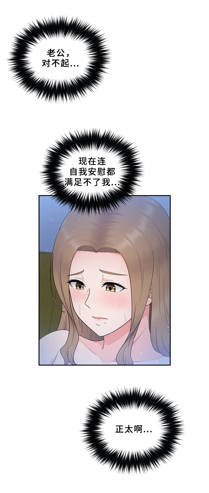 第15章：真心的3
