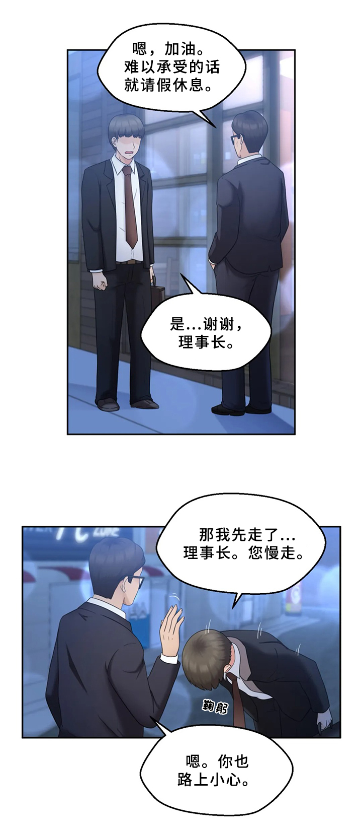 第25章：不安8
