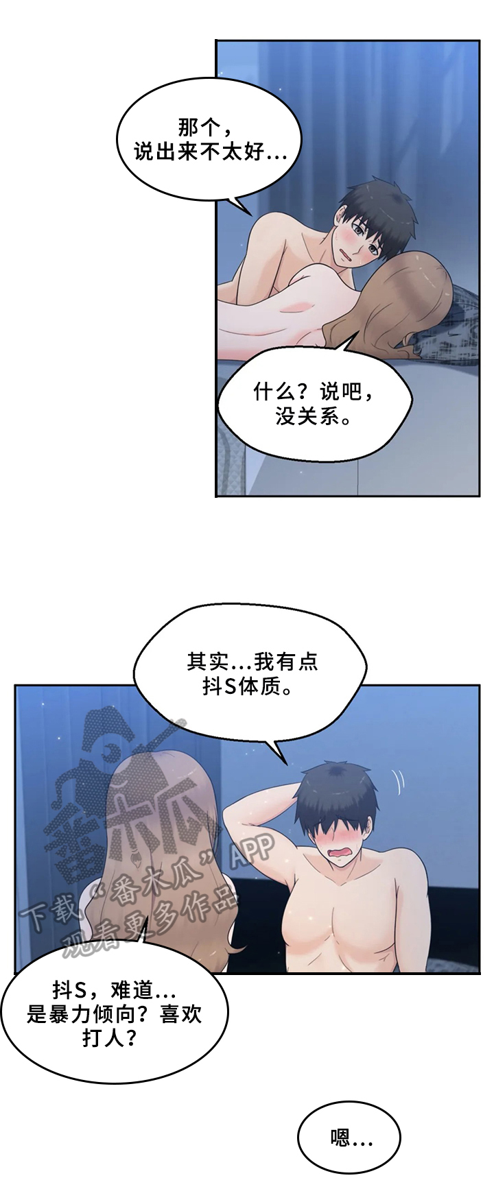 第22章：准备8