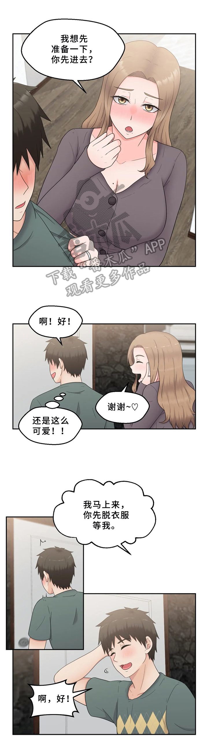 第22章：准备1