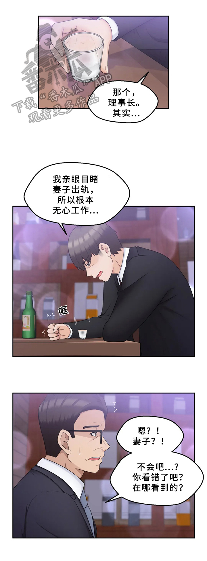 第25章：不安0