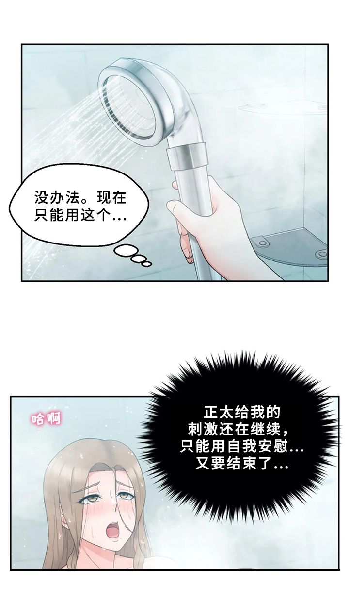 第28章：不够7