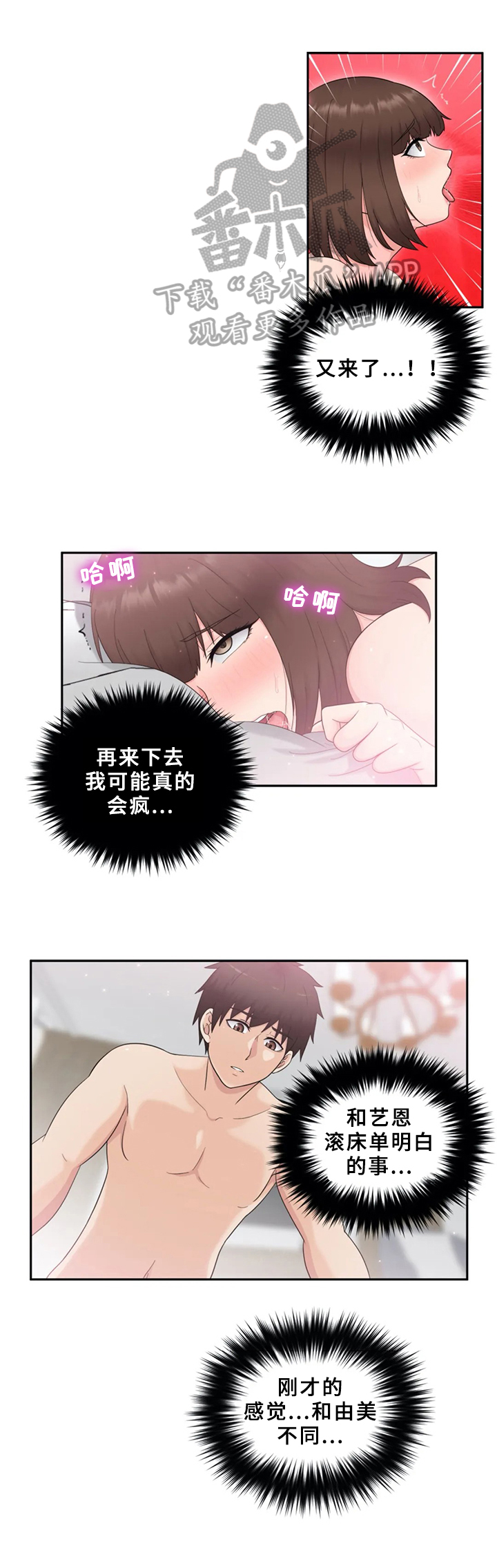 第17章：前所未有7