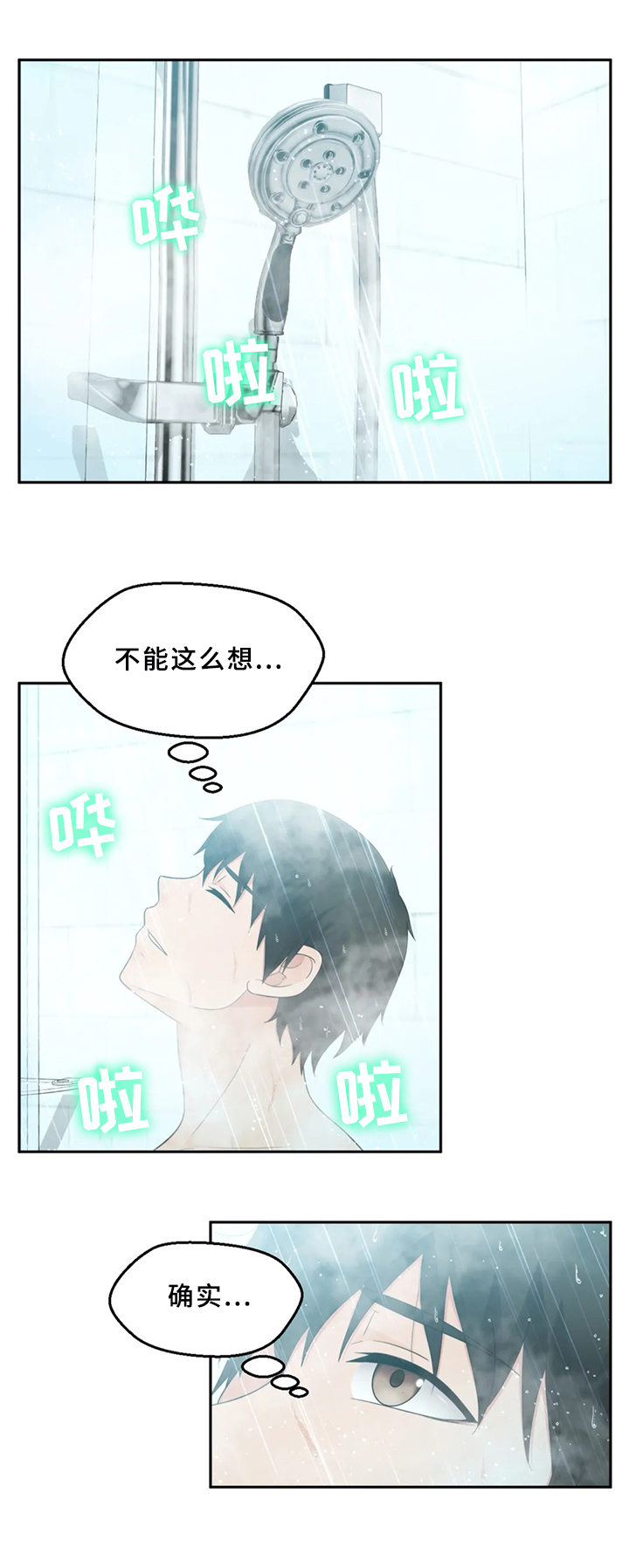 第18章：忘不了6
