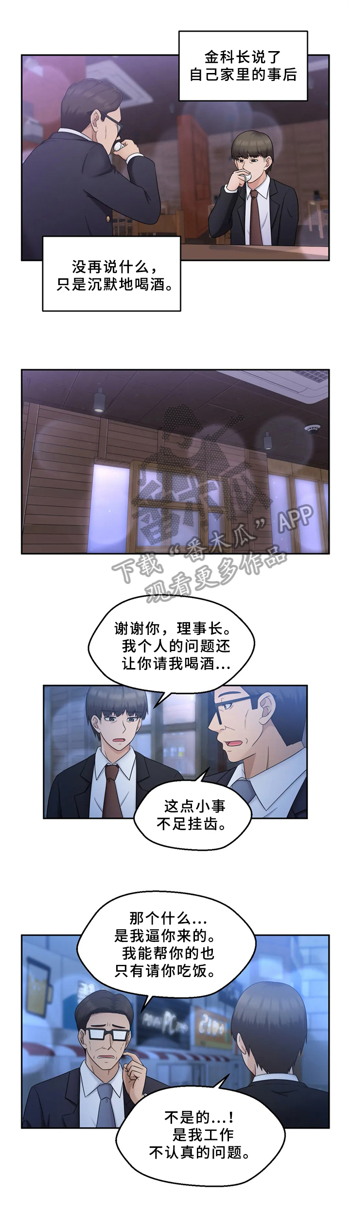 第25章：不安7