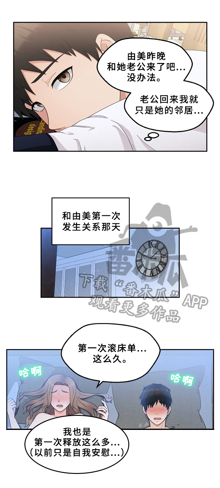 第5章：期待7