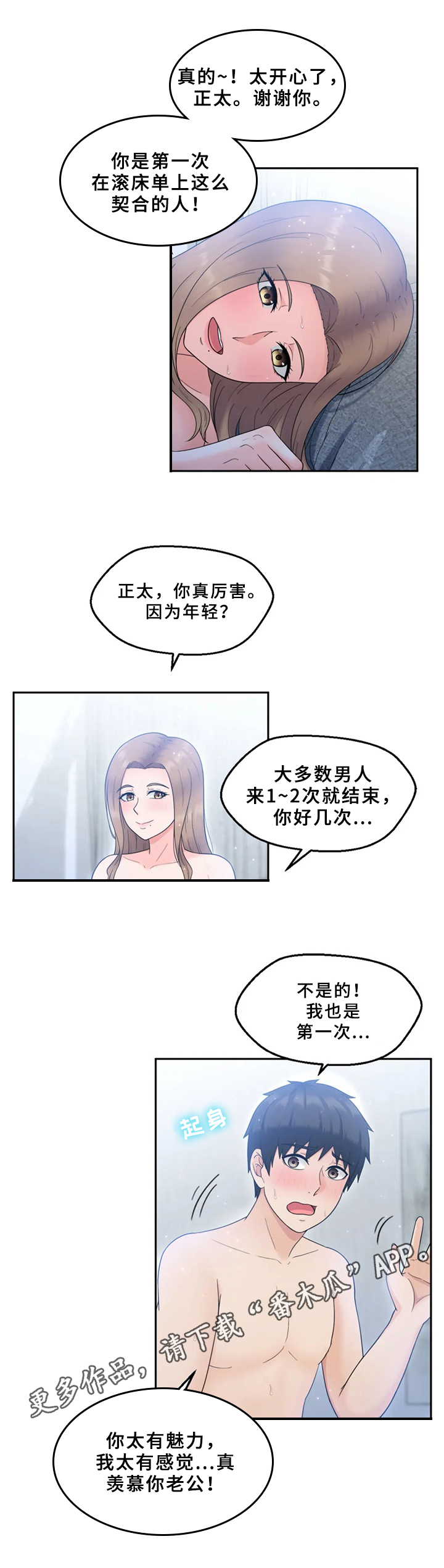 第5章：期待8