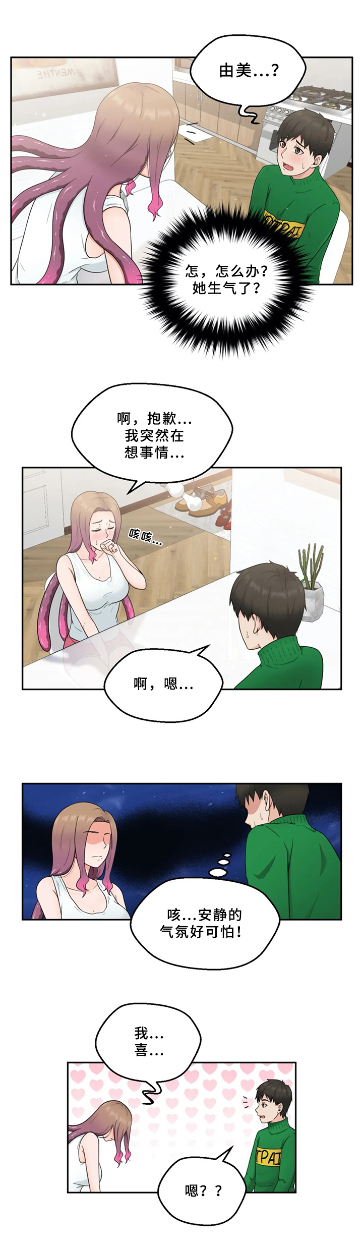第3章：外星人6