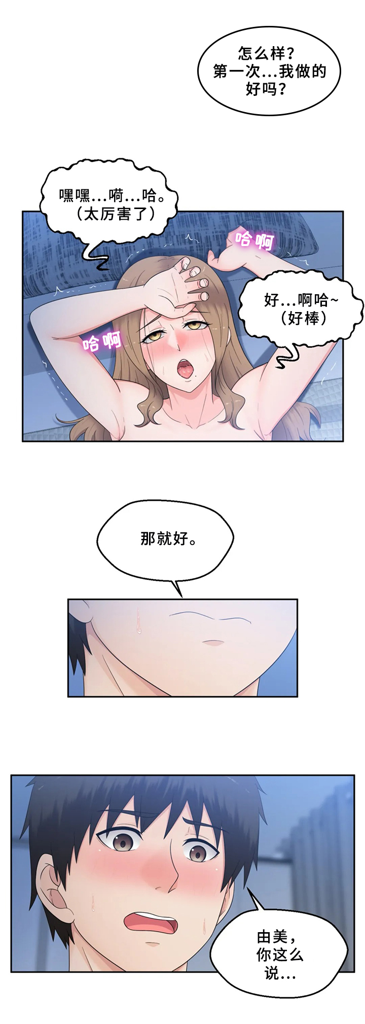 第23章：特别玩法6