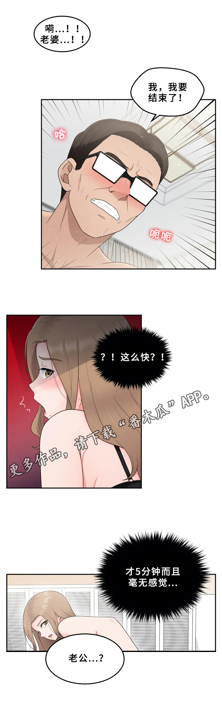 第14章：忍不了9