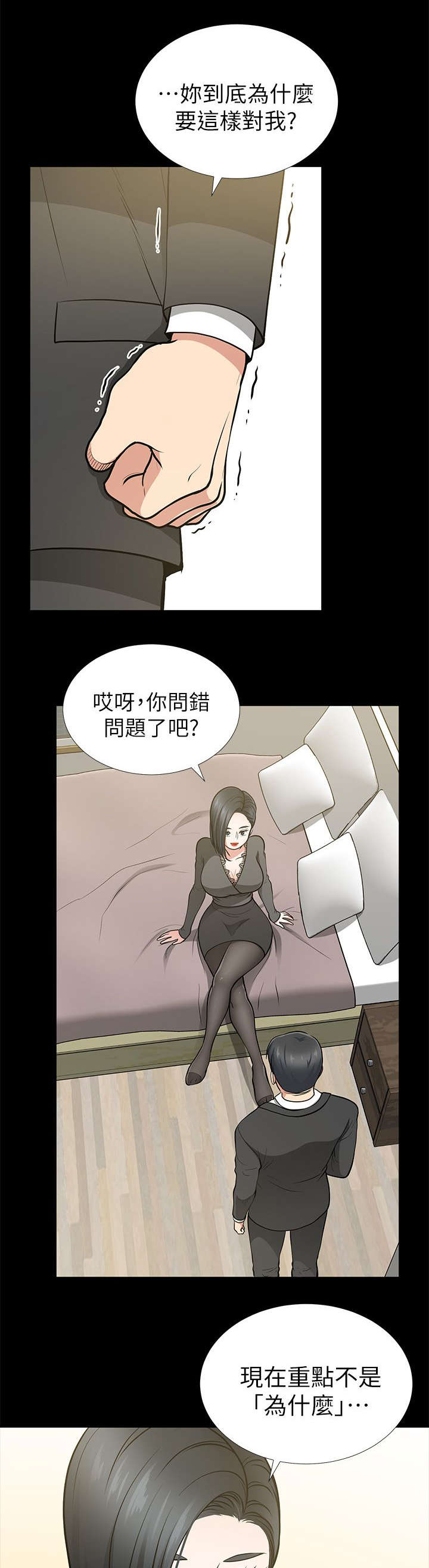 第23话4