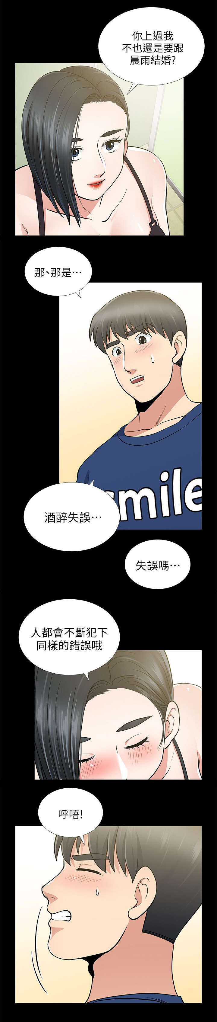 第19话12