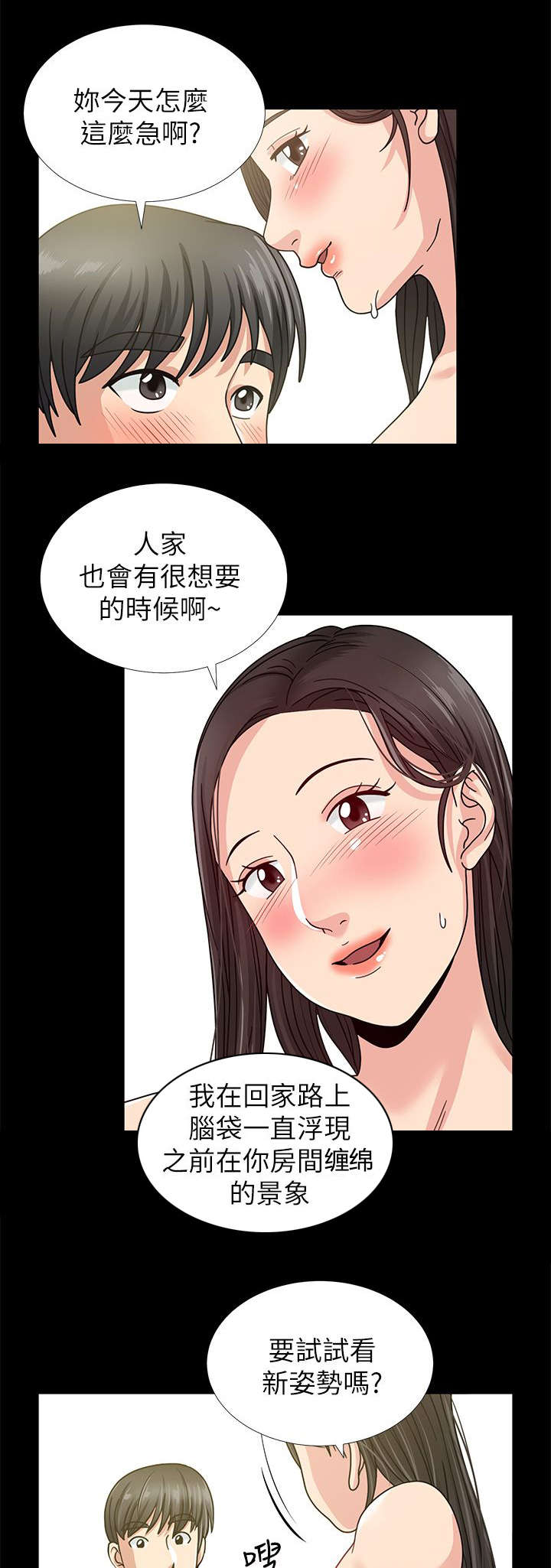 第2话4