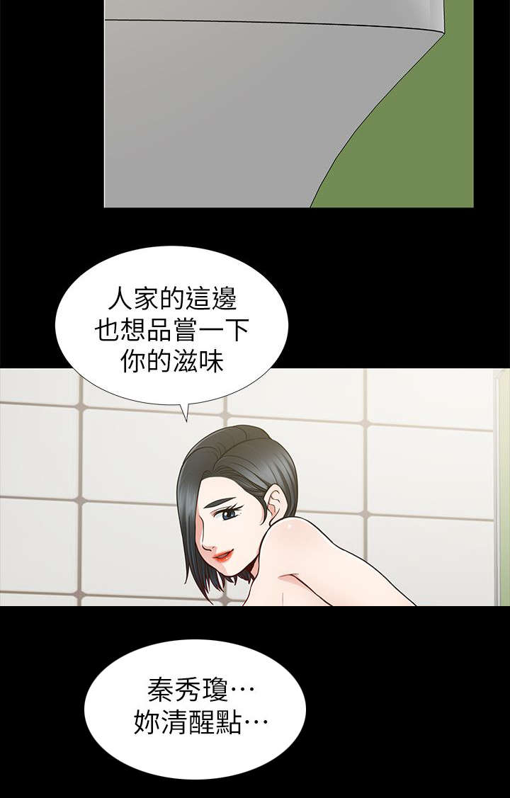 第20话7