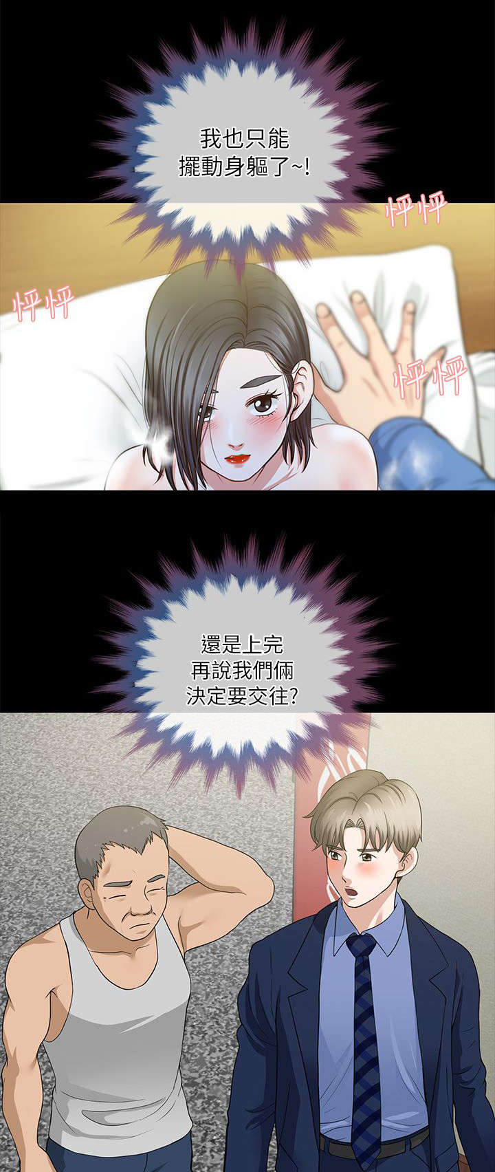 第8话17