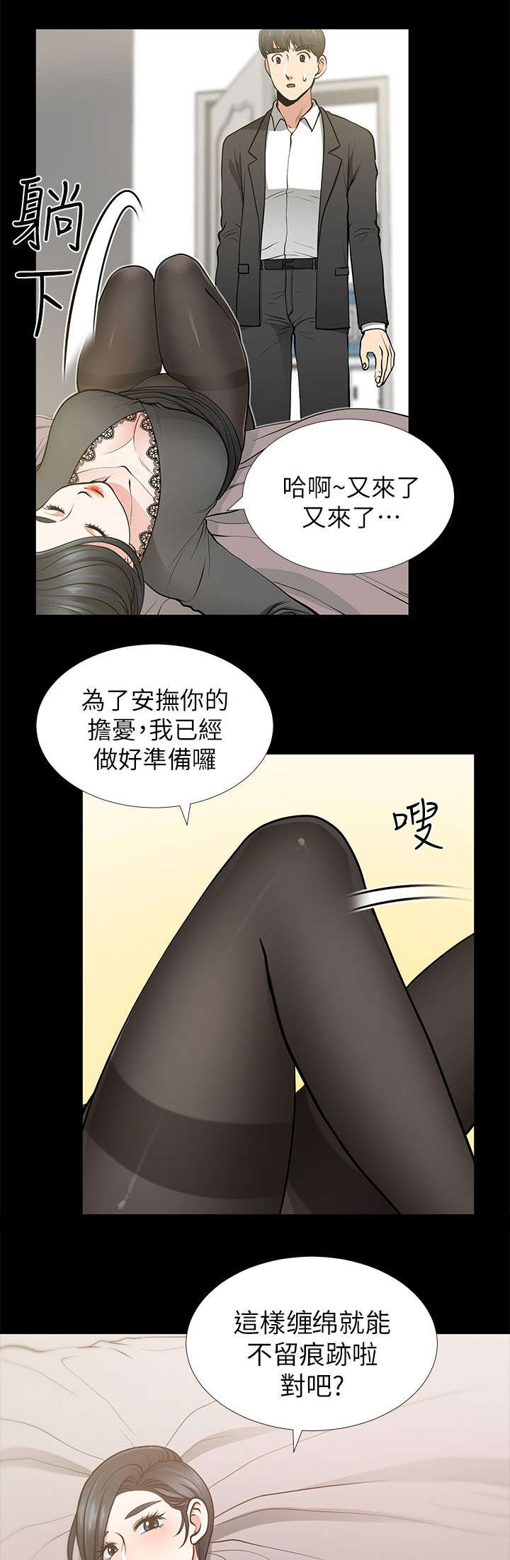 第23话8