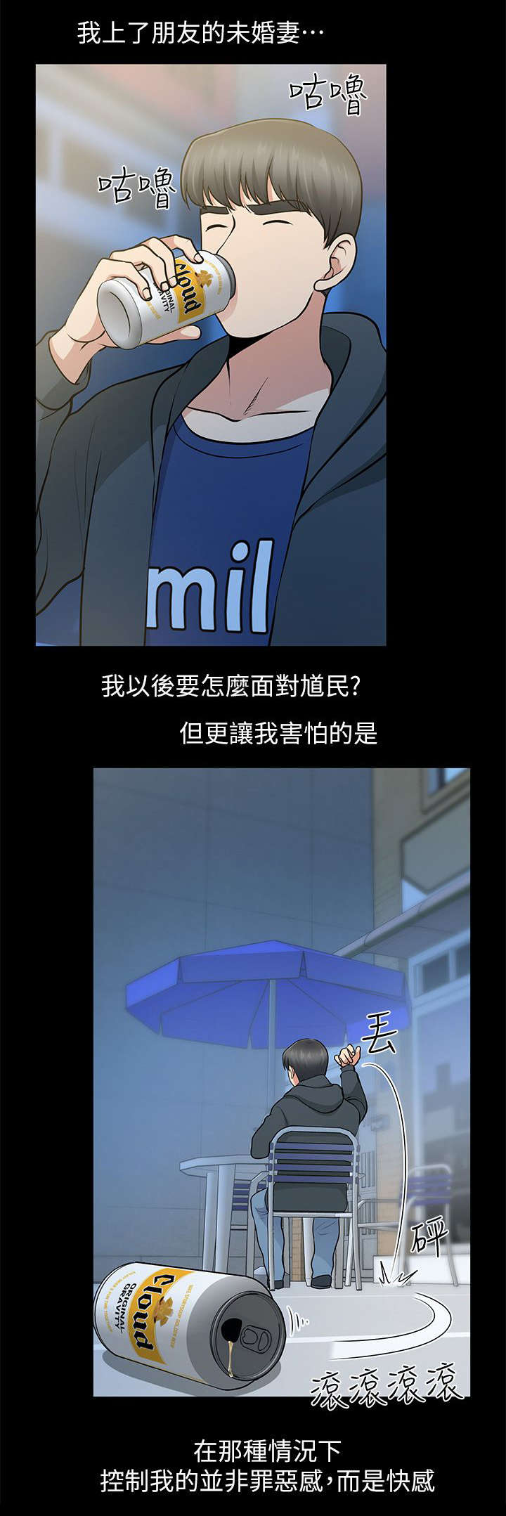 第22话2