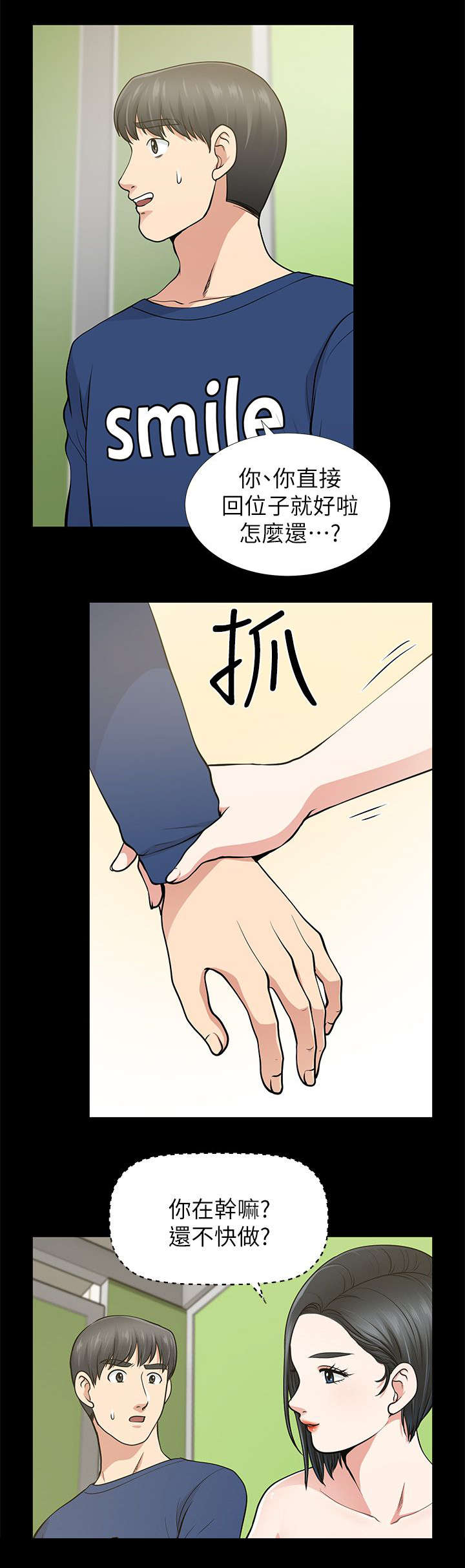 第20话18
