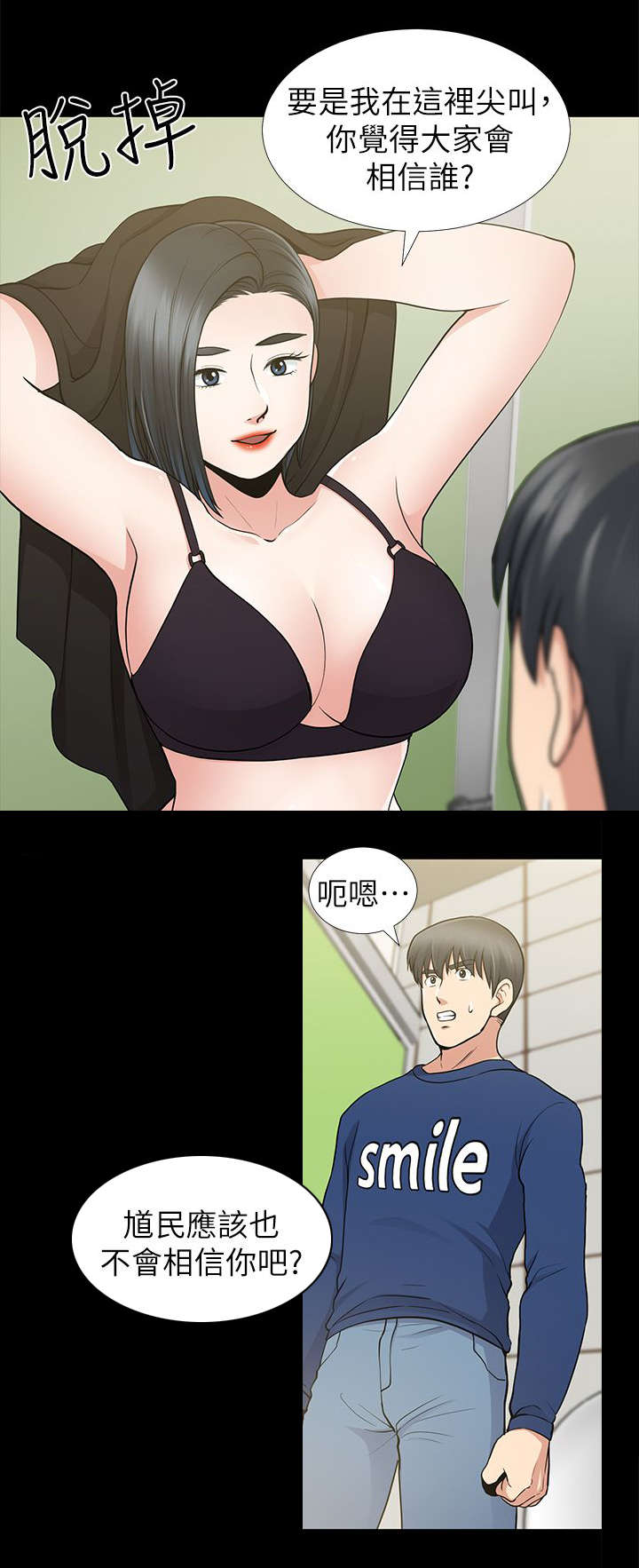 第19话6