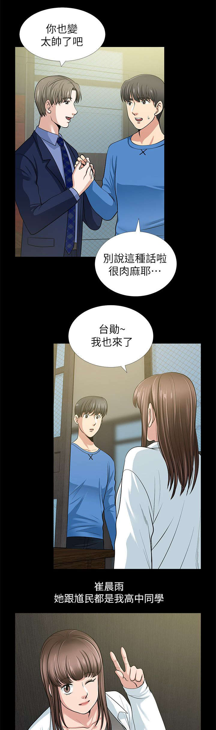 第2话18